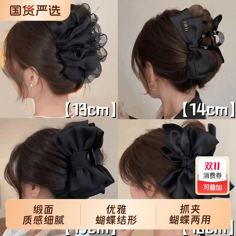蝴蝶结大号抓夹|110人收藏