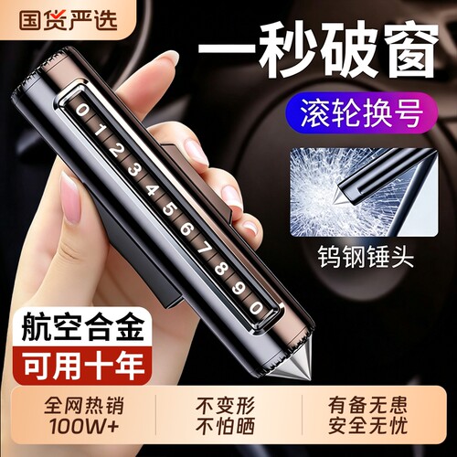 临时停车号码牌停车牌
