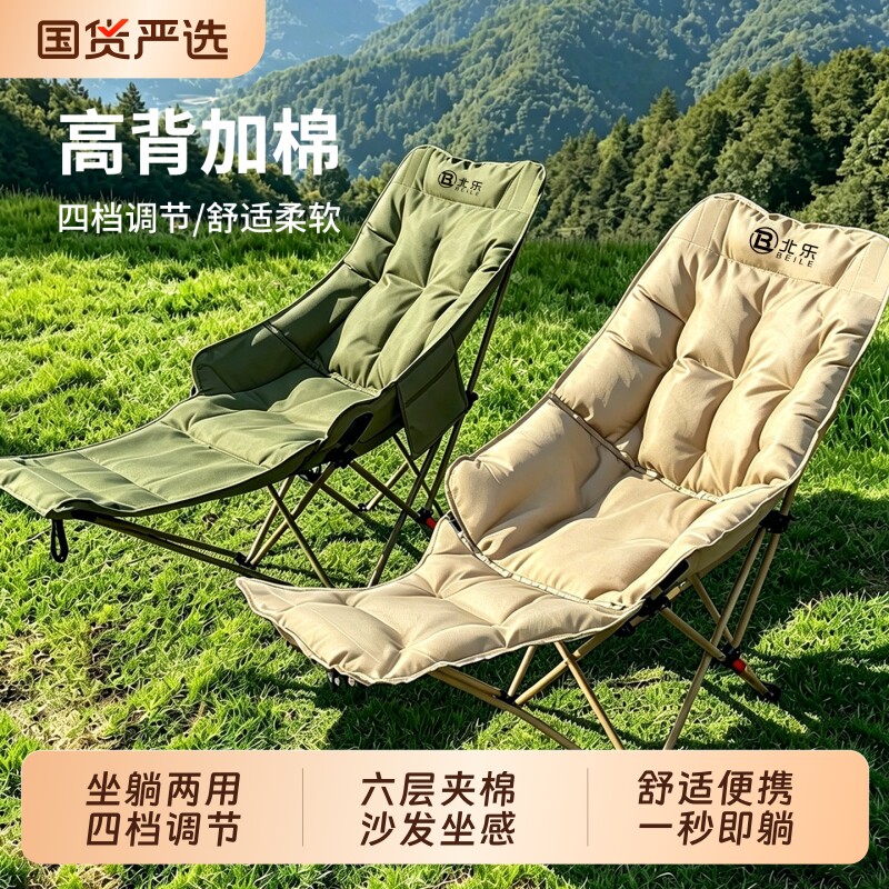 户外加高月亮椅折叠椅可调节便携午休躺椅露营椅子沙滩椅钓鱼椅凳