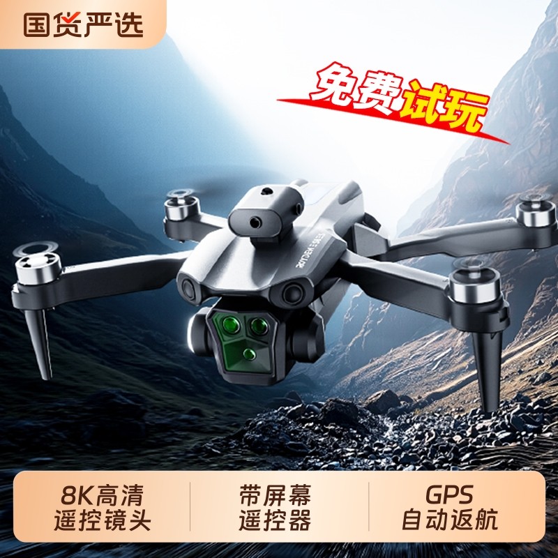 新款带屏无人机航拍高清专业入门级小学生小型遥控飞机儿童飞行器