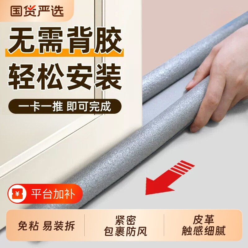 门缝门底密封条隔音神器卧室隔音棉条防水防风防漏风门贴缝隙空调