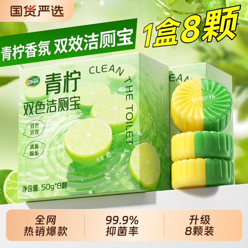 洁厕宝马桶清洁剂灵厕所强力除垢除臭去异味清香型灵卫生间去黄污图片
