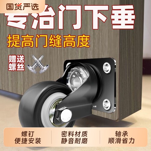 加厚门下垂支撑轮万向轮轮子