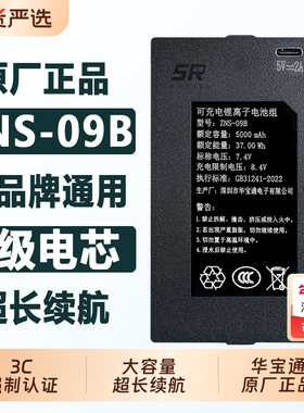 ZNS-09B1智能门锁专用锂电池 华宝通指纹锁密码电子锁专用电池AEF