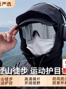 登山护目镜男户外运动墨镜雪山防紫外线太阳镜防风徒步眼镜女跑步