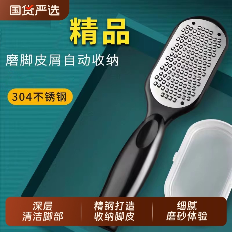 精工舒适家用磨脚去死皮神器去后跟脚老茧死皮打磨器修脚器搓脚板