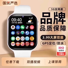 官方正品新款适用华为手机智能儿童电话手表双摄可插卡5G全网通定位防水男女孩青少年初中高中小学生专用防摔