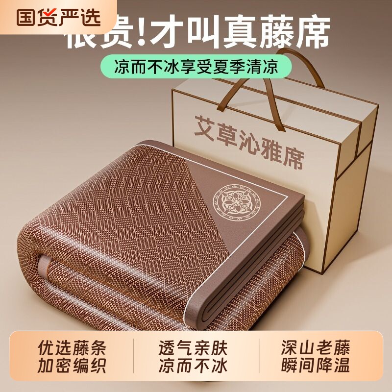 严选凉席席子藤席夏天2026新款草席家用夏季折叠加厚单人宿舍夏凉