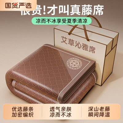 严选床笠款凉席草席夏天新款夏季藤席席子折叠加厚单人宿舍夏凉