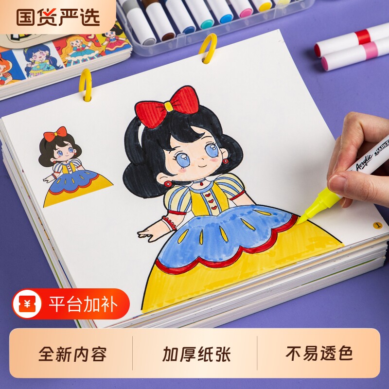 儿童公主涂色书图画本描绘临摹本3到6岁幼儿园专用画画填色画册5