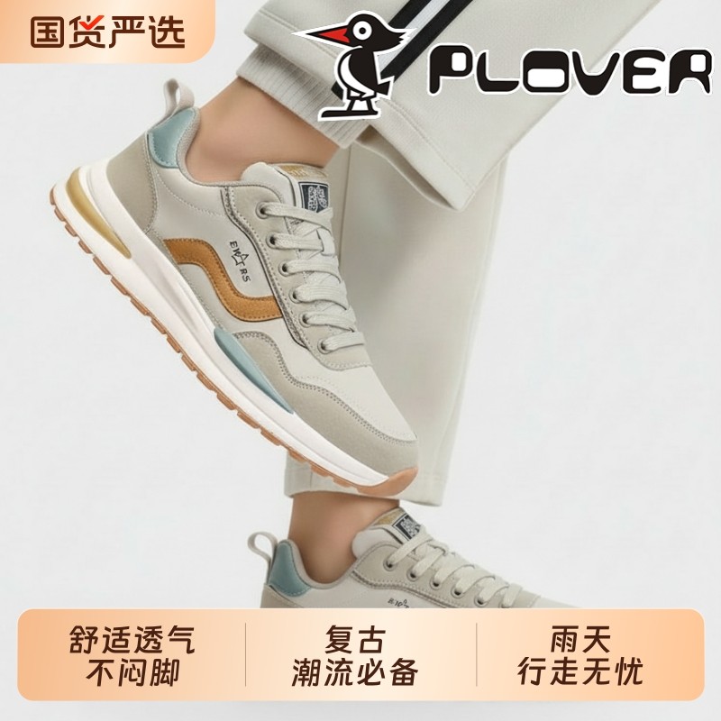 啄木鸟2025新款男鞋潮流休闲鞋百搭舒适透气厚底运动风低帮男鞋