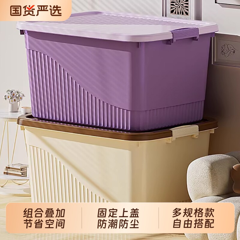 收纳箱家用衣服玩具零食书本大容量加厚塑料手提带盖储物盒整理箱