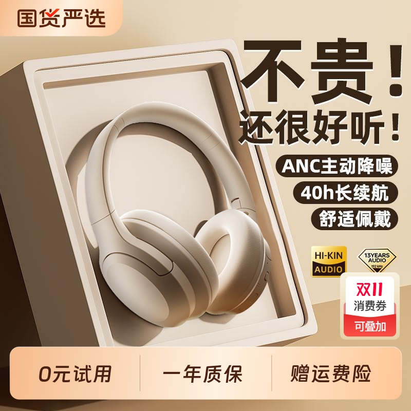 头戴式耳机2025新款降噪蓝牙游戏运动无线耳麦通话高音质超长续航