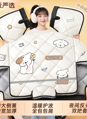 电动车挡风被冬季加绒加厚电瓶摩托车防水防风罩2025新款四季通用