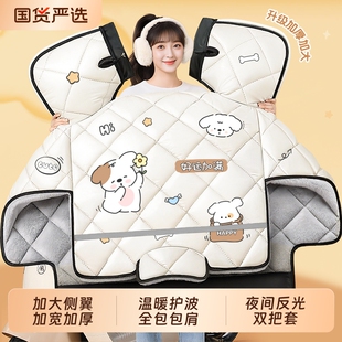 通用 四季 电动车挡风被冬季 加绒加厚电瓶摩托车防水防风罩2025新款