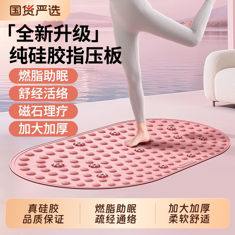 软硅胶减肥指压板超慢跑足底按摩垫脚底按摩板脚踩指压肥液态健身