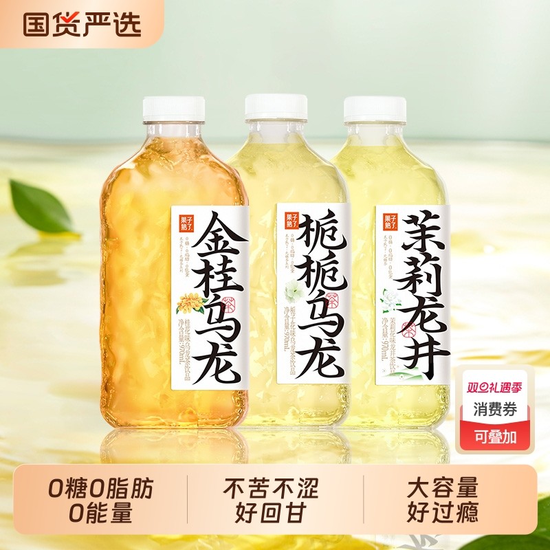 果子熟了金桂乌龙无糖茶0糖0脂0970ml乌龙茶饮料5月产茉莉临期