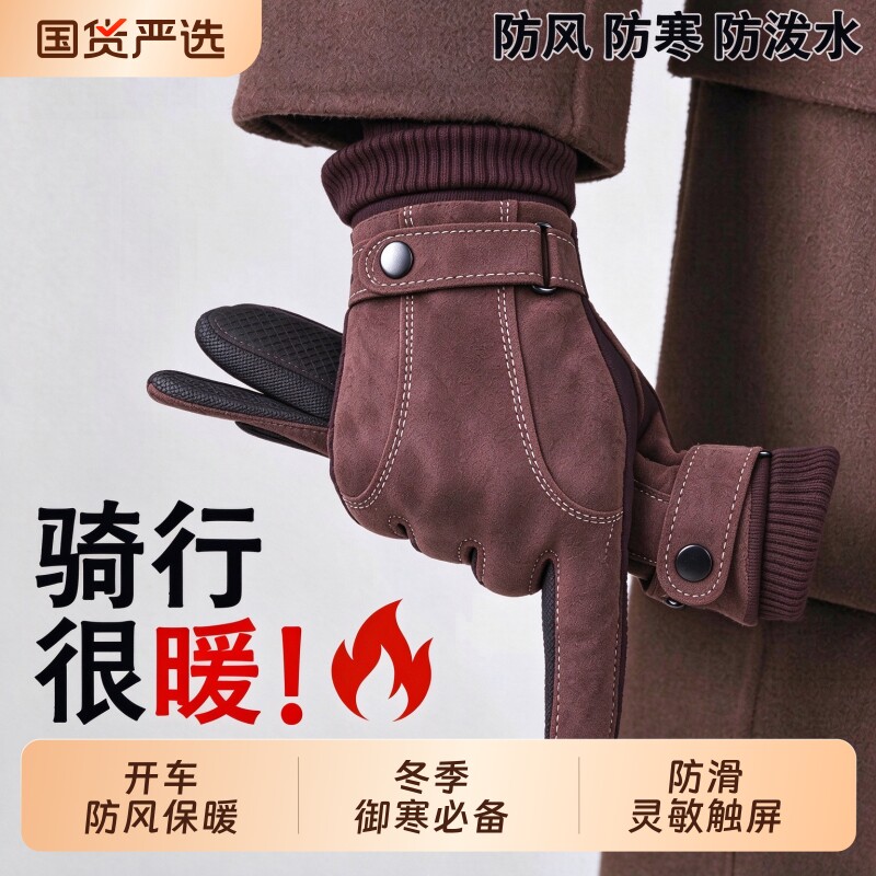 ZNCNRR防寒皮手套男冬季加绒骑行摩托车加厚真皮保暖防风手套骑车