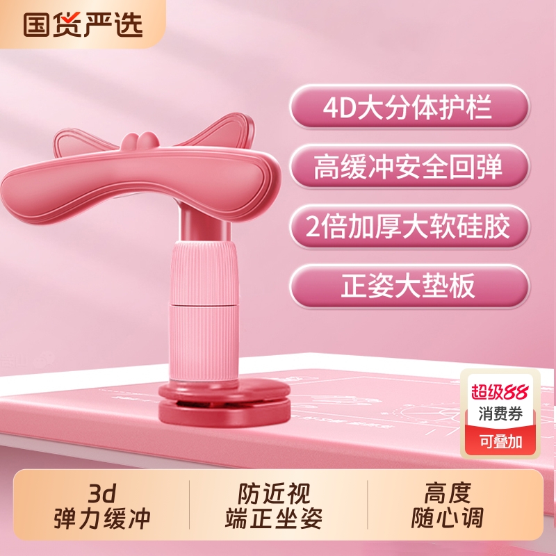 猫太子坐姿矫正器小学生写字姿势