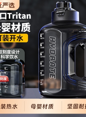 吨桶吨水杯大容量2026新款男水壶大号运动健身顿顿耐高温夏天水瓶