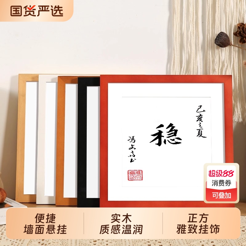 国风画框实木材质古风