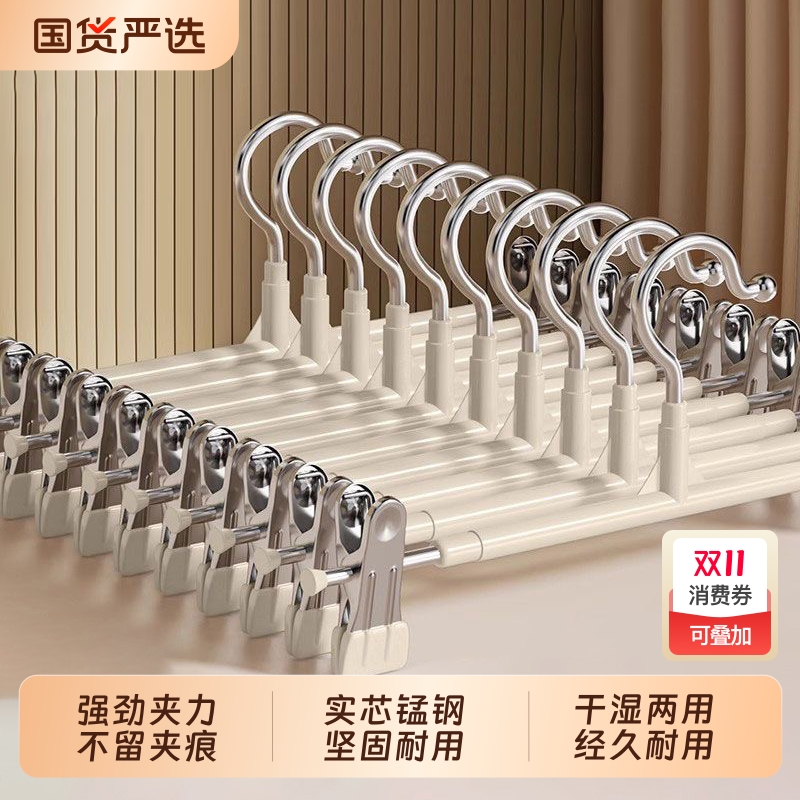 无痕防滑裤夹衣架|260人收藏