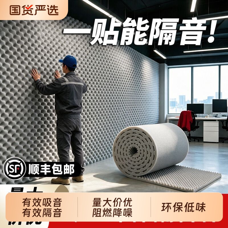 隔音棉吸音棉墙体墙贴自粘隔音板卧室KTV家用专用双层环保棉无味图片