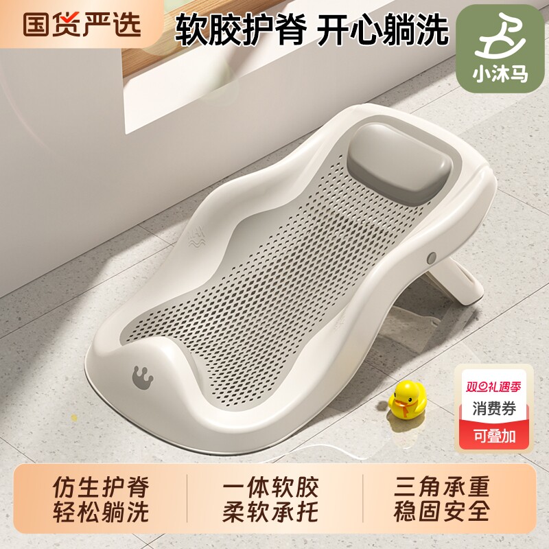 婴儿洗澡躺托浴架坐神器宝宝浴盆通用浴床托防滑垫新生儿浴网座椅