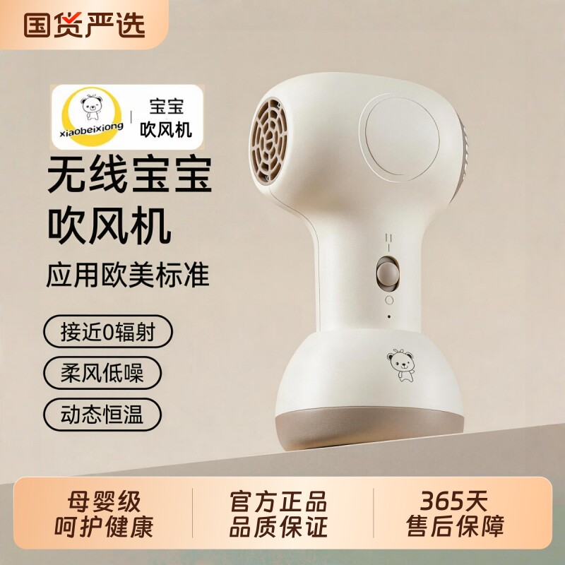 小贝熊婴儿适用低辐射便携图片