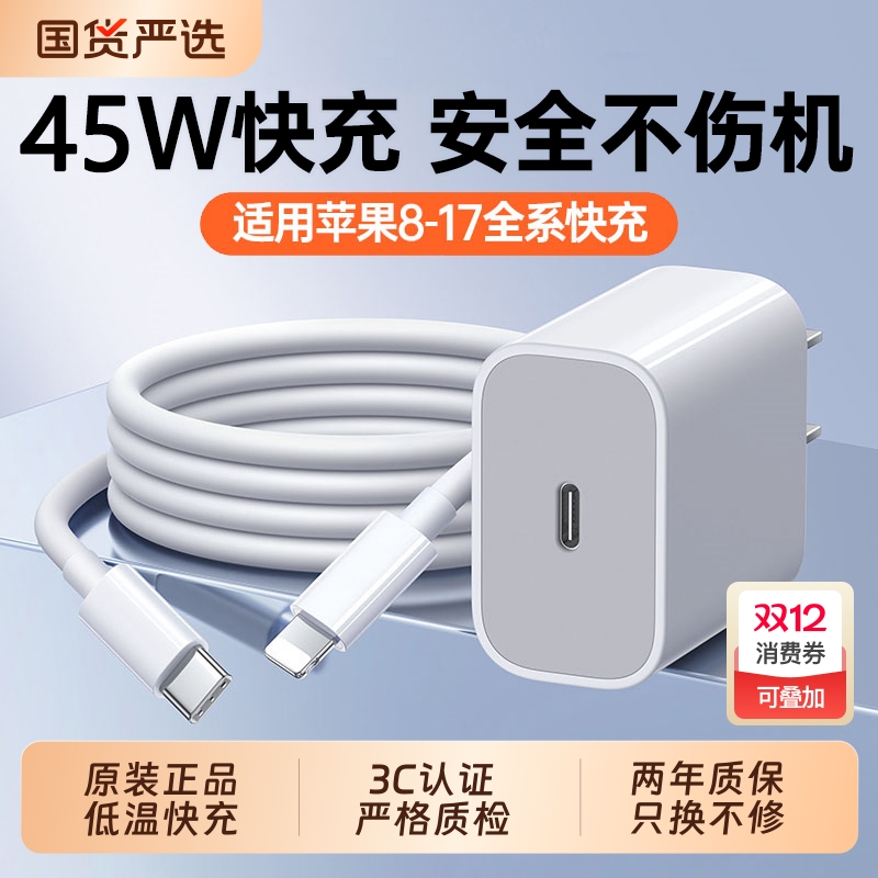 【认证快充】国标3C充电器数据线