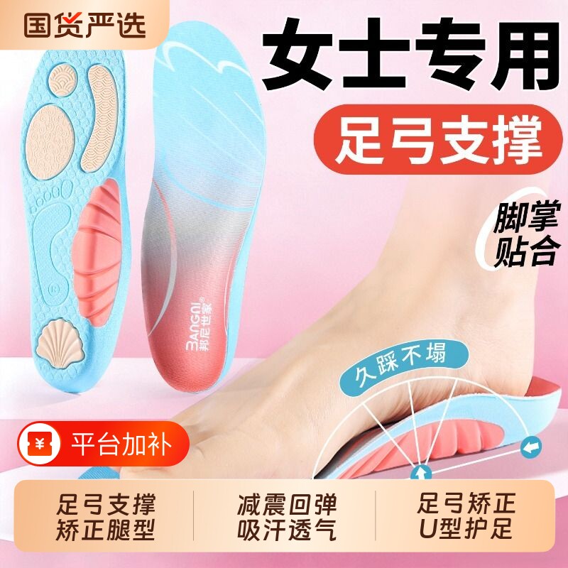 足弓支撑鞋垫增高不累女士矫正透气运动减震U腿型冬季后跟吸汗