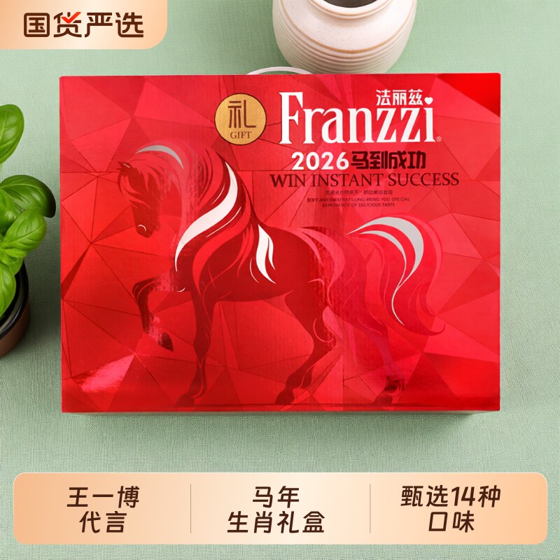 法丽兹夹心曲奇大礼盒巧克力抹茶味夹心饼干休闲小零食端午节送人