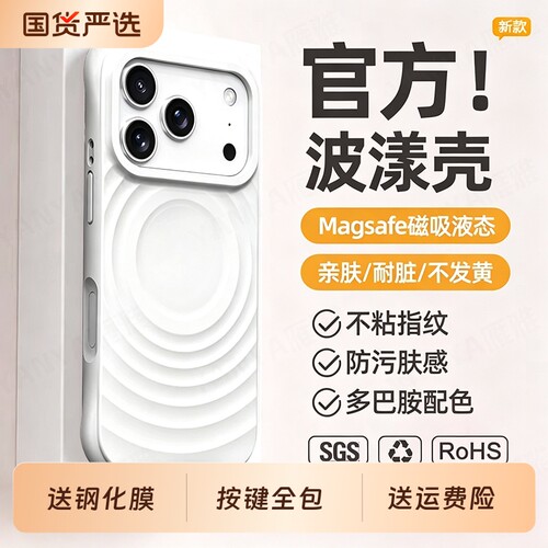 驰寸适用苹果17Promax新款手机壳iPhone17磁吸波漾液态硅胶16防摔保护套15PM全包14多巴胺13mini男女独特镜头