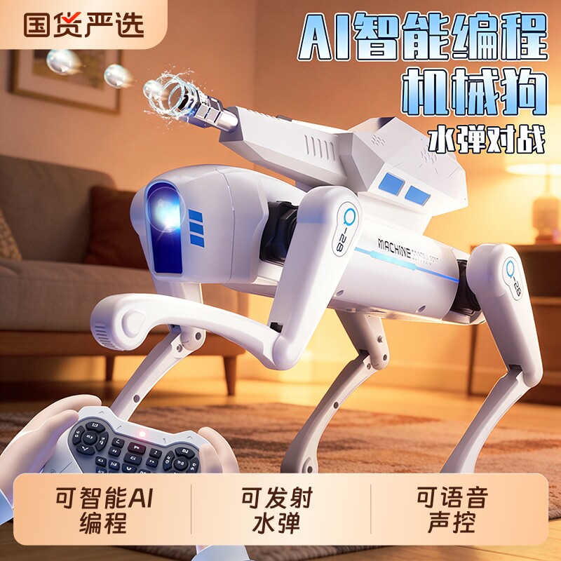 儿童智能遥控机器狗2025年机械ai人工可编程玩具男孩生日礼物语