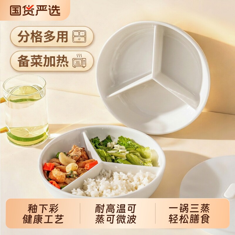 陶瓷三格分餐盘家用宝宝儿童款图片