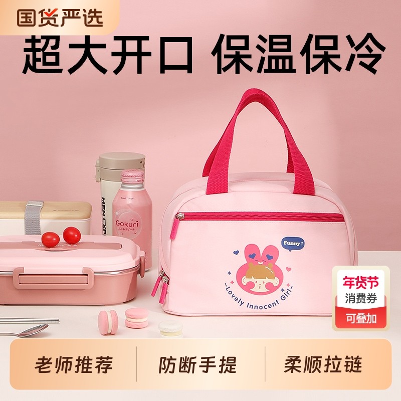 饭盒手提袋餐包小学生便当包带饭餐盒保温加厚铝箔大容量防水防油,收纳整理,饭盒袋,淘宝优惠券,粉丝福利购,淘宝优惠卷