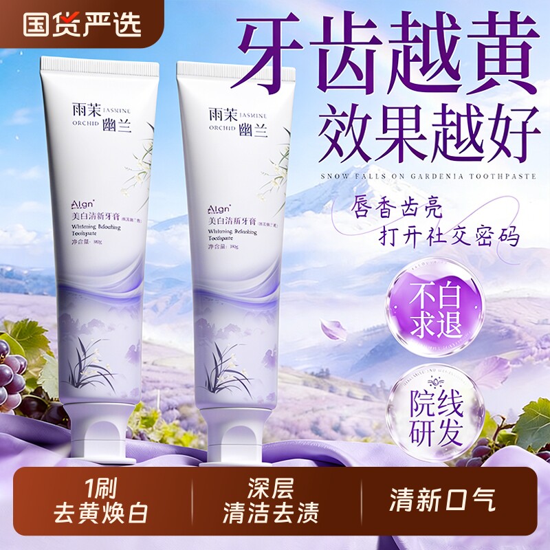 小苏打美白牙膏去黄去口臭