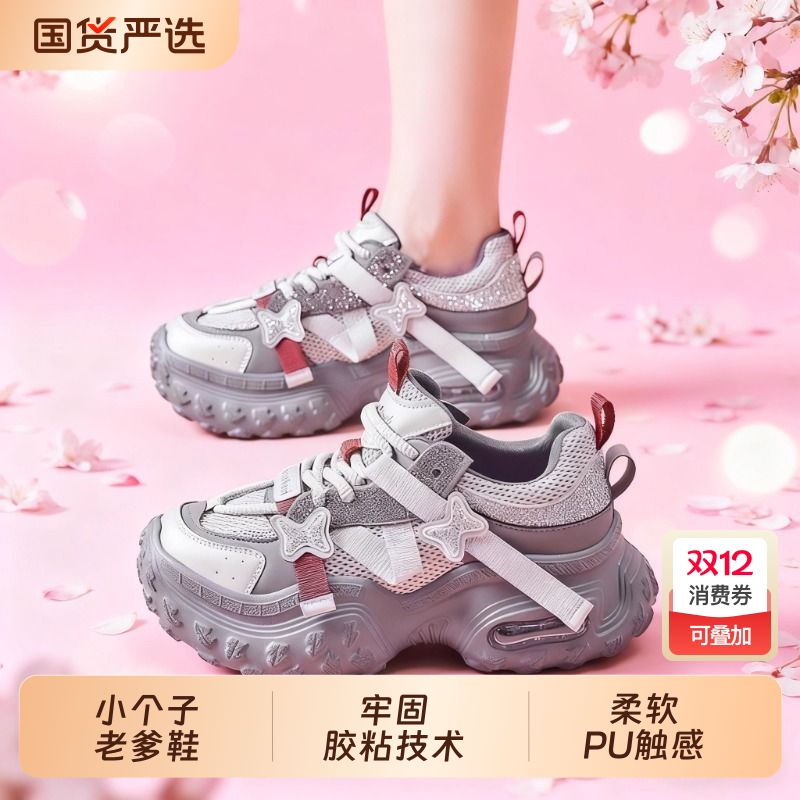 厚底老爹鞋女增高6CM鞋子小个子秋冬显高旅游鞋春季轻便休闲鞋女