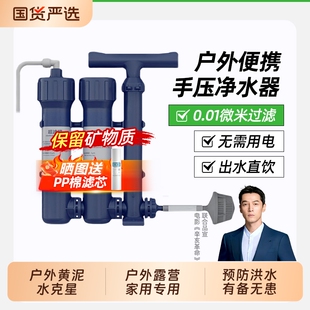 户外净水器过滤器家用便携式野外露营车载单兵徒步生存直饮滤水器