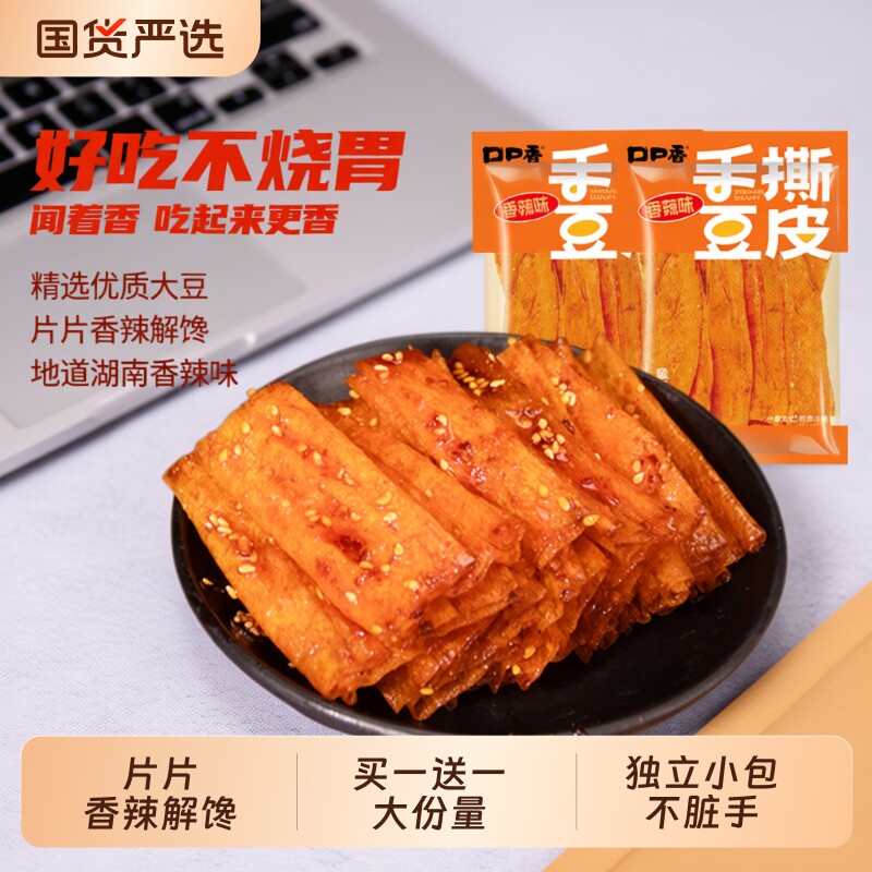 口口香手撕豆皮香辣豆干麻辣零食辣条小包装怀旧零食湖南特产豆卷