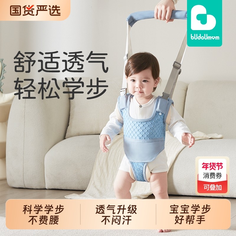 布兜妈妈宝宝学步带婴幼儿童防摔站神器走路辅助婴儿牵引绳安全,婴童用品,学步带,淘宝优惠券,粉丝福利购,淘宝优惠卷