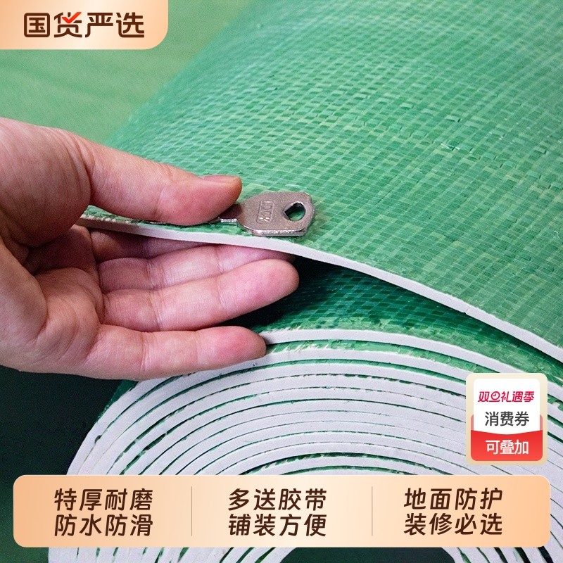 【全网热销】地膜装修地面保护膜