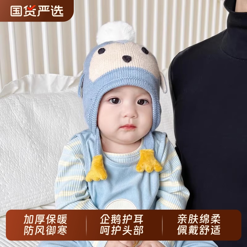 婴儿帽子秋冬季超萌卡通企鹅护耳帽男童女宝宝冬天加厚保暖毛线帽