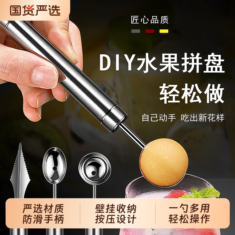 304不锈钢水果挖球器拼盘工具西瓜挖球勺子雕花刀冰淇淋挖勺神器