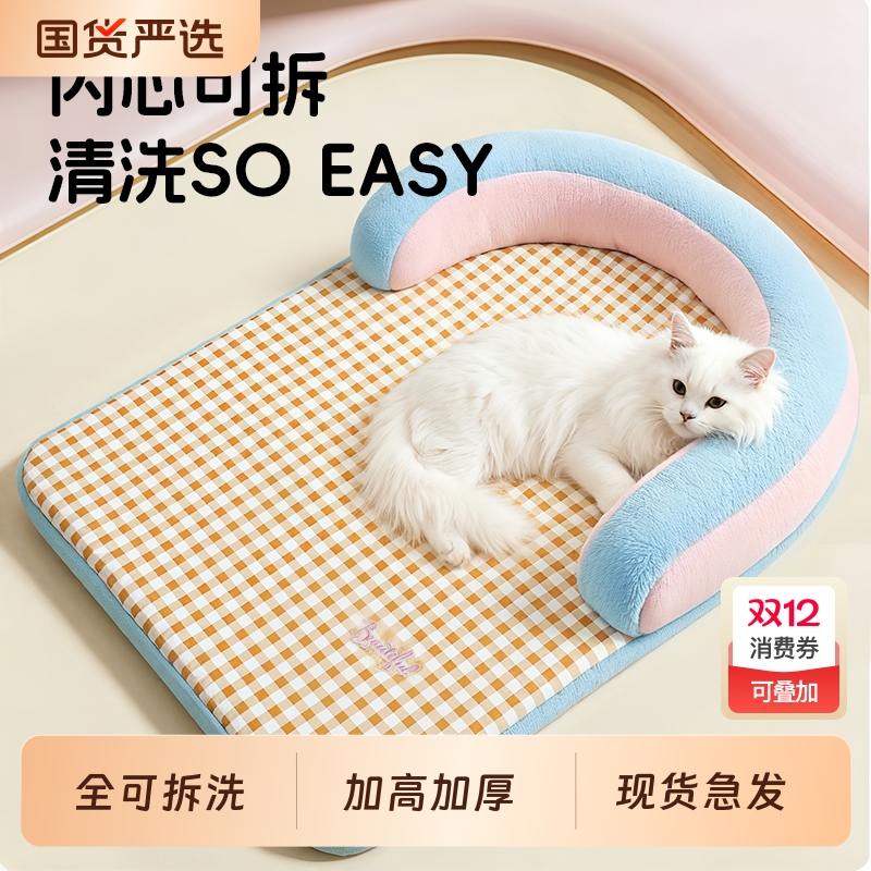 2025新款猫垫子加厚可拆洗猫咪睡觉的窝冬季宠物狗床四季通用室内