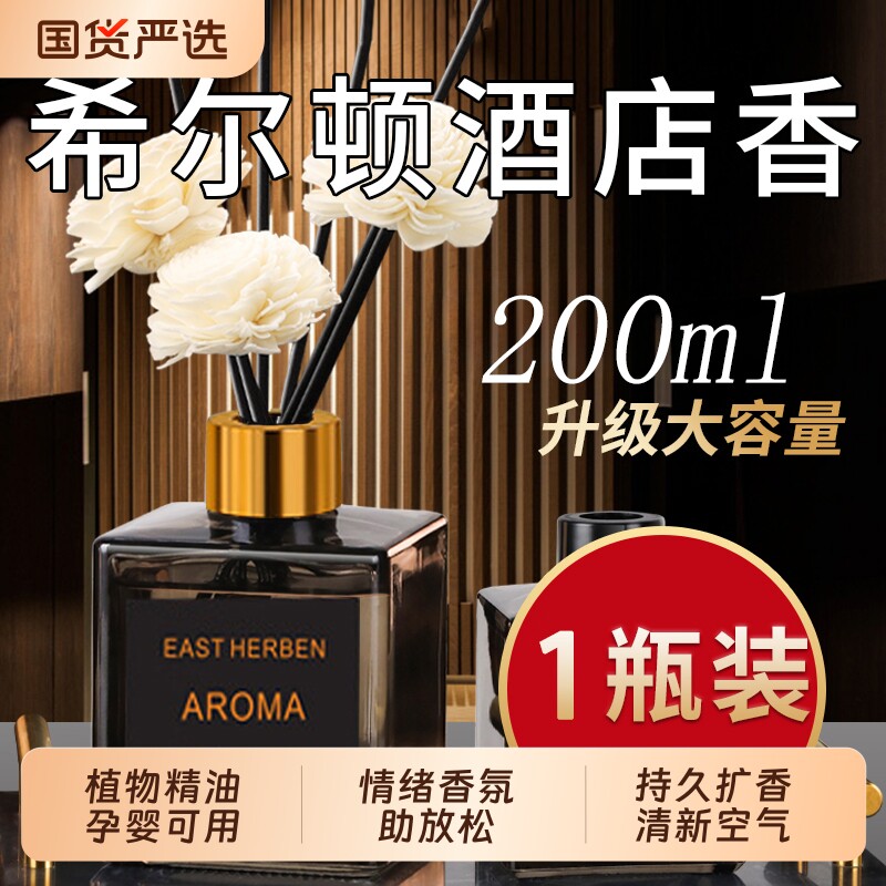 栀子花香薰家用室内持久高级卧室房间香熏厕所留香卫生间专用精油