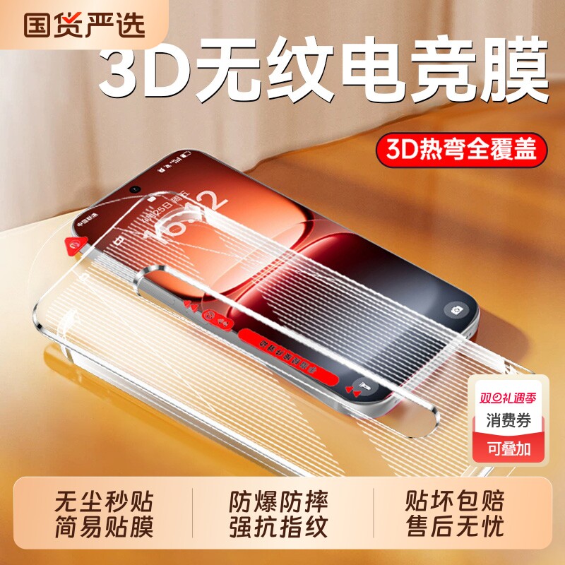 适用iQOO15钢化膜vivoiqoo13手机膜11s新款12Pro/12/11/10/9/8/7防爆pro+/10Pro无尘仓neo6/5全屏手机膜8爱酷