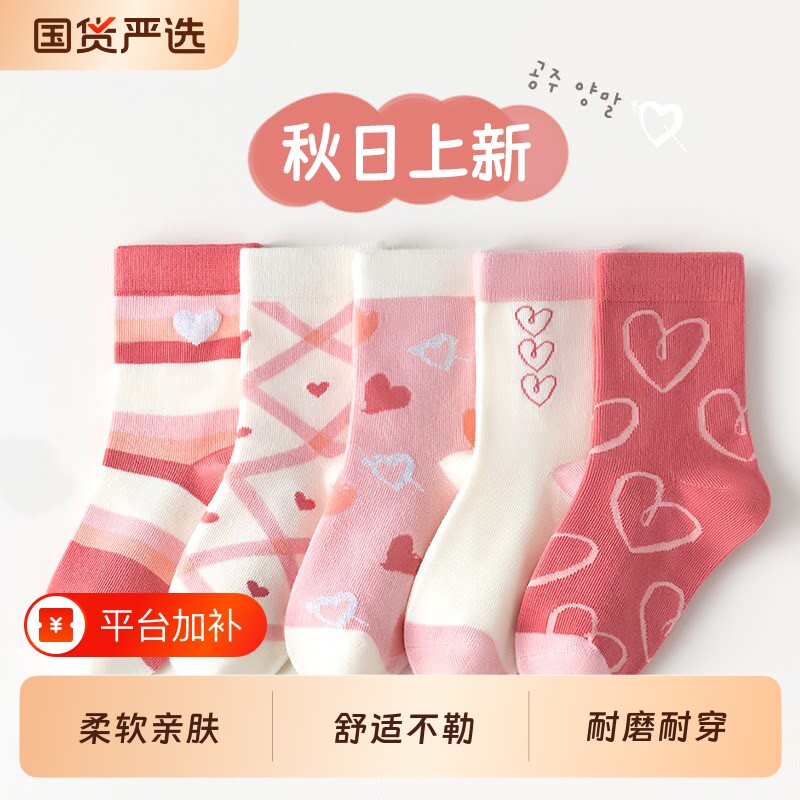 儿童袜子中筒女孩女童中大童春秋秋冬袜子可爱粉色爱心女童学生袜