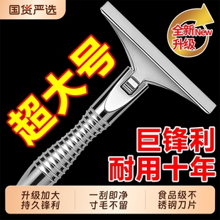 猪光光刮猪毛专用刀刮猪皮油脂神器牛羊肉皮去毛刮油大号刨刀刀片