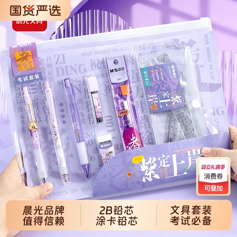 晨光涂卡笔2b铅笔考试专用文具